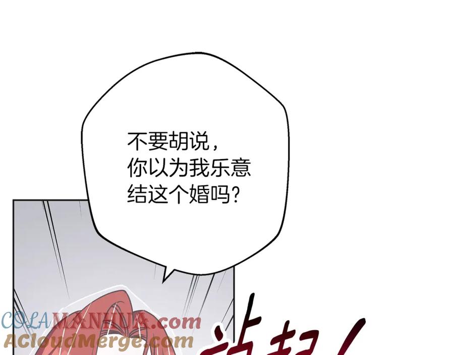 《Winter Wolf》第34话 贵族的恶趣味 第161页