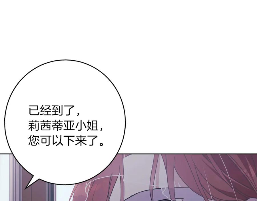 《Winter Wolf》第34话 贵族的恶趣味 第71页