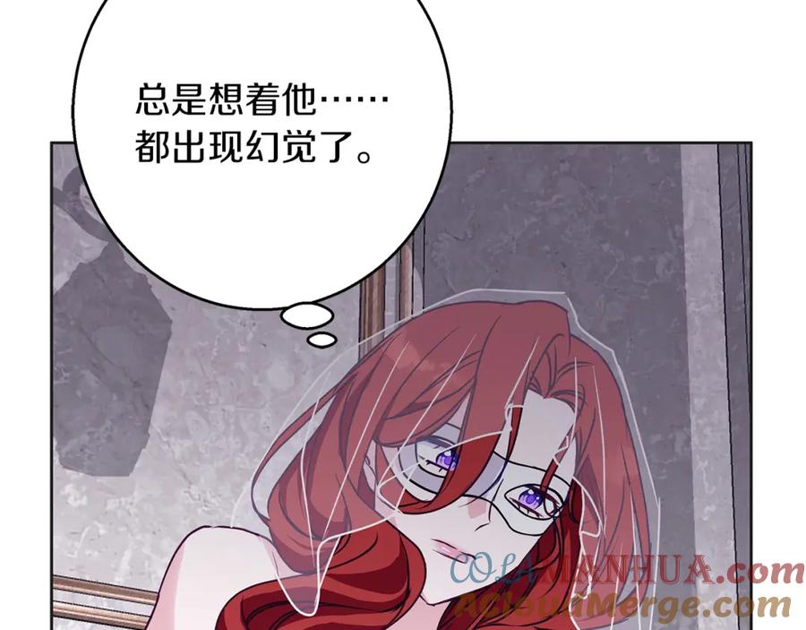 《Winter Wolf》第34话 贵族的恶趣味 第97页