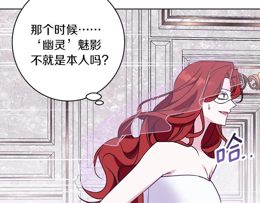 《Winter Wolf》第34话 贵族的恶趣味 第186页