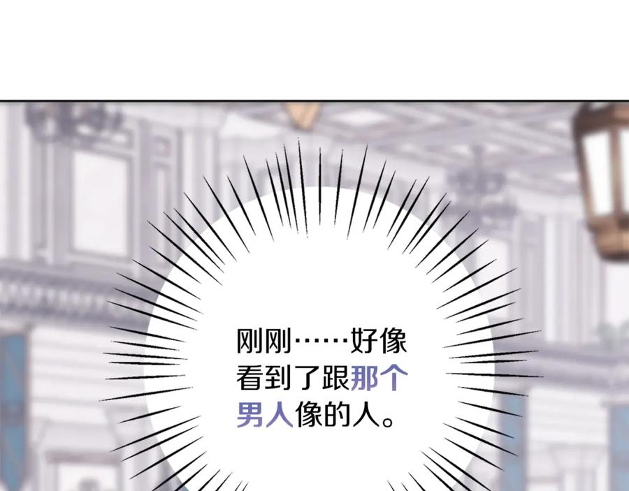 《Winter Wolf》第34话 贵族的恶趣味 第94页