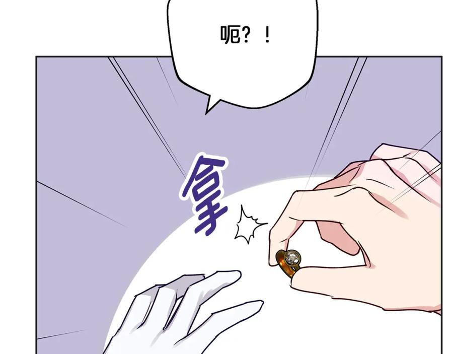 《Winter Wolf》第34话 贵族的恶趣味 第171页