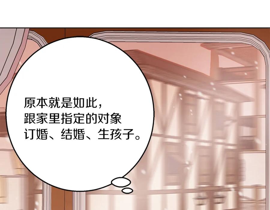 《Winter Wolf》第34话 贵族的恶趣味 第52页