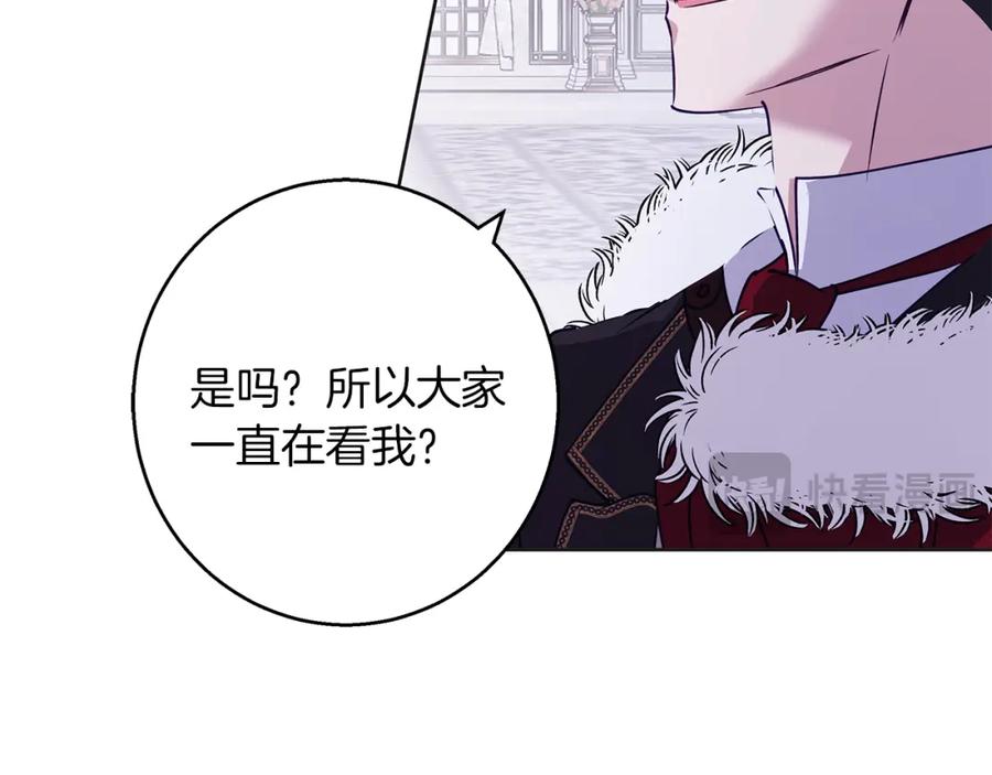 《Winter Wolf》第34话 贵族的恶趣味 第135页
