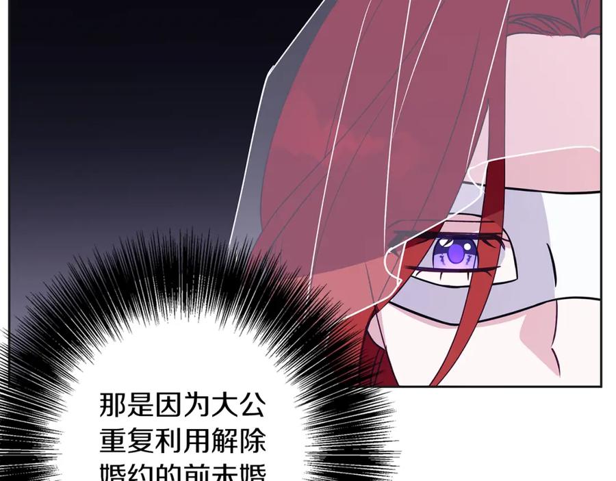 《Winter Wolf》第34话 贵族的恶趣味 第155页