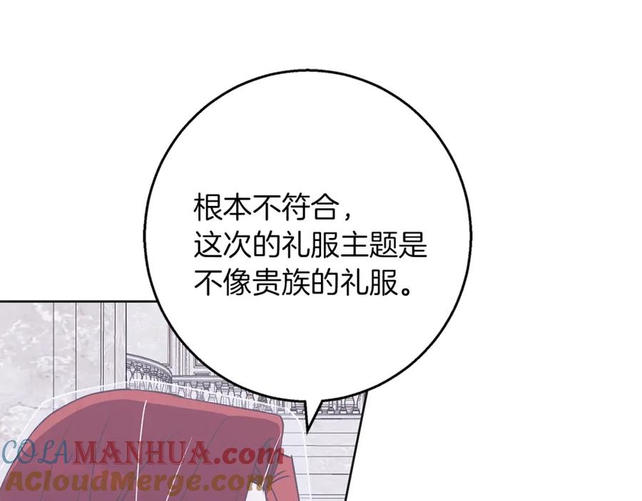 《Winter Wolf》第34话 贵族的恶趣味 第133页