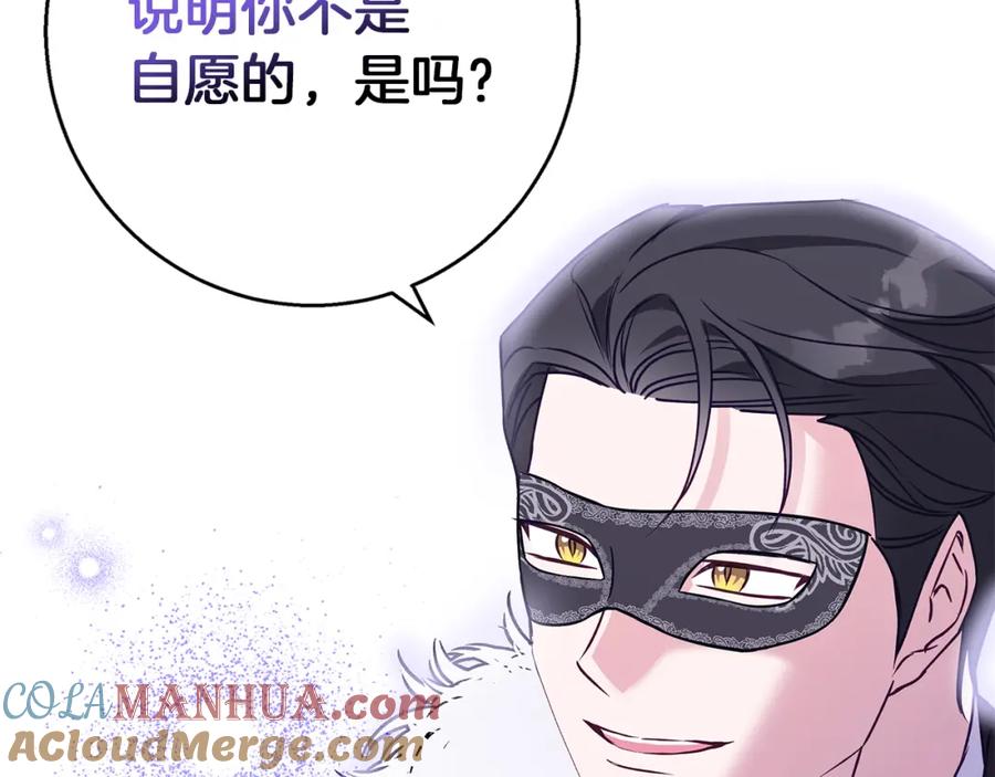 《Winter Wolf》第34话 贵族的恶趣味 第165页