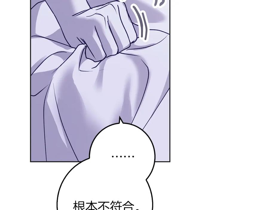 《Winter Wolf》第34话 贵族的恶趣味 第131页