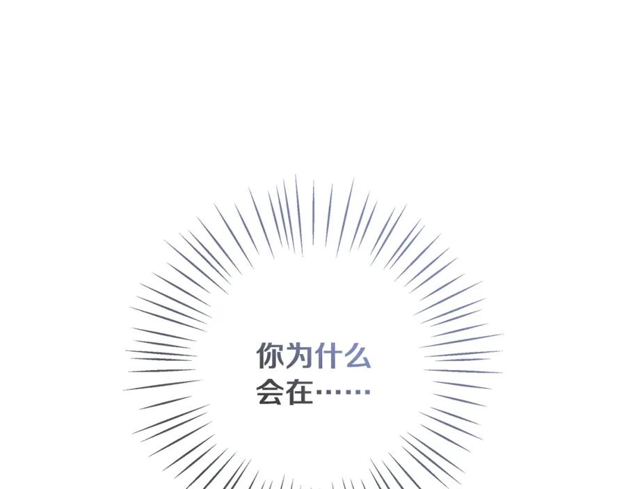 《Winter Wolf》第34话 贵族的恶趣味 第122页