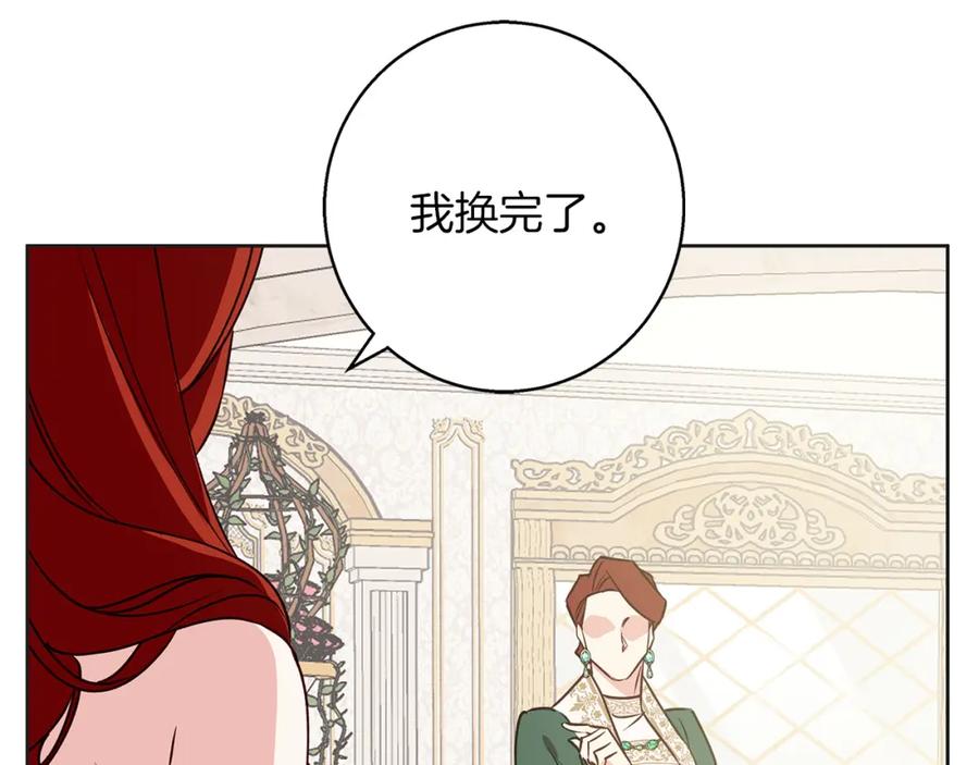 《Winter Wolf》第34话 贵族的恶趣味 第31页