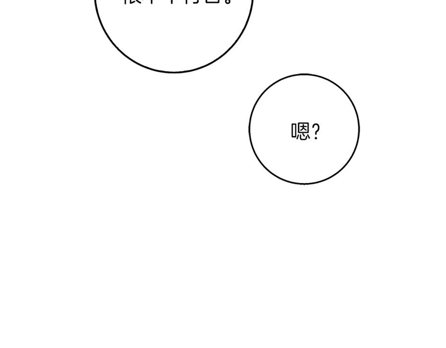 《Winter Wolf》第34话 贵族的恶趣味 第132页