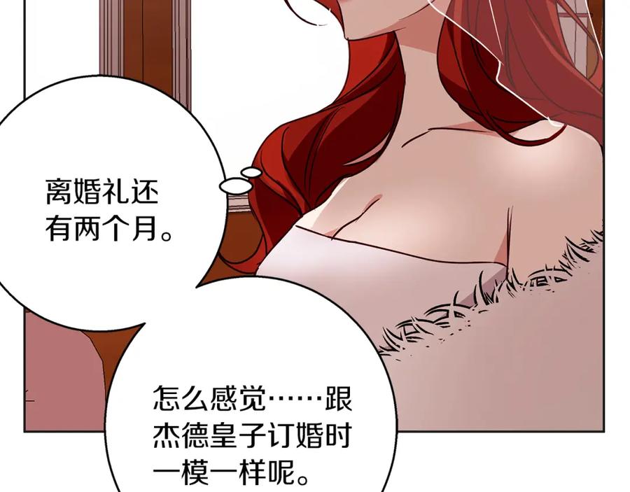 《Winter Wolf》第34话 贵族的恶趣味 第50页