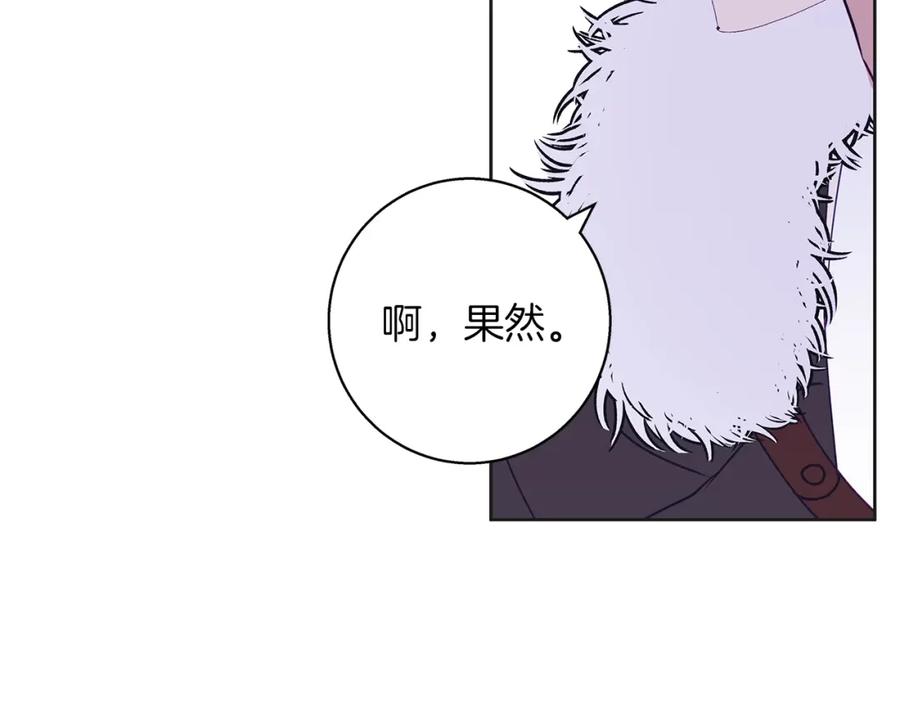《Winter Wolf》第34话 贵族的恶趣味 第163页