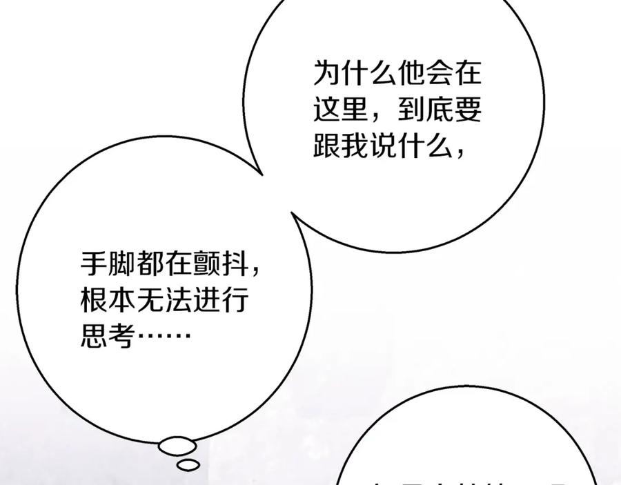 《Winter Wolf》第34话 贵族的恶趣味 第138页