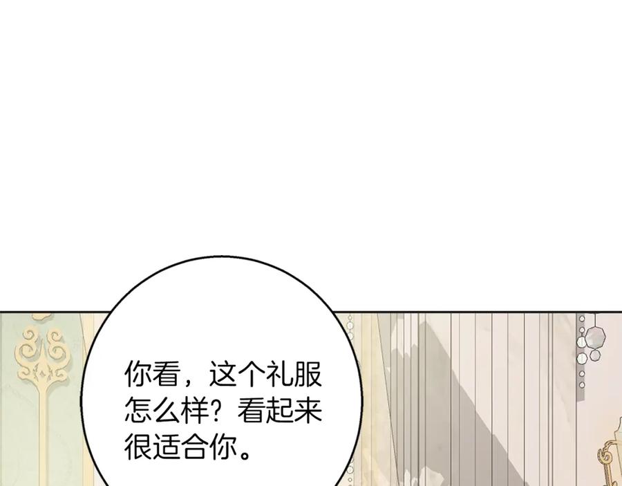 《Winter Wolf》第34话 贵族的恶趣味 第12页