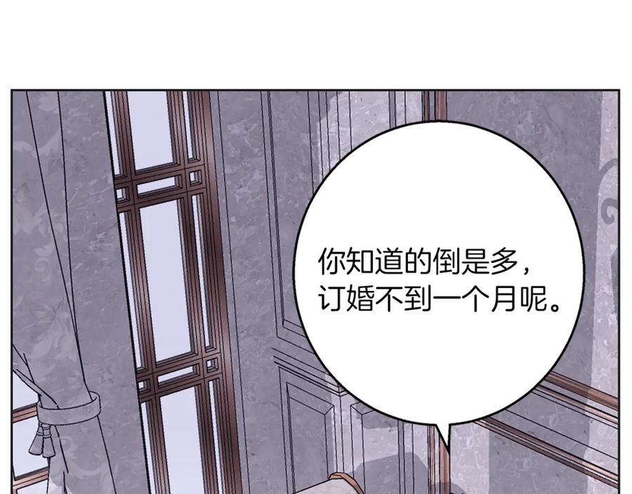《Winter Wolf》第34话 贵族的恶趣味 第148页