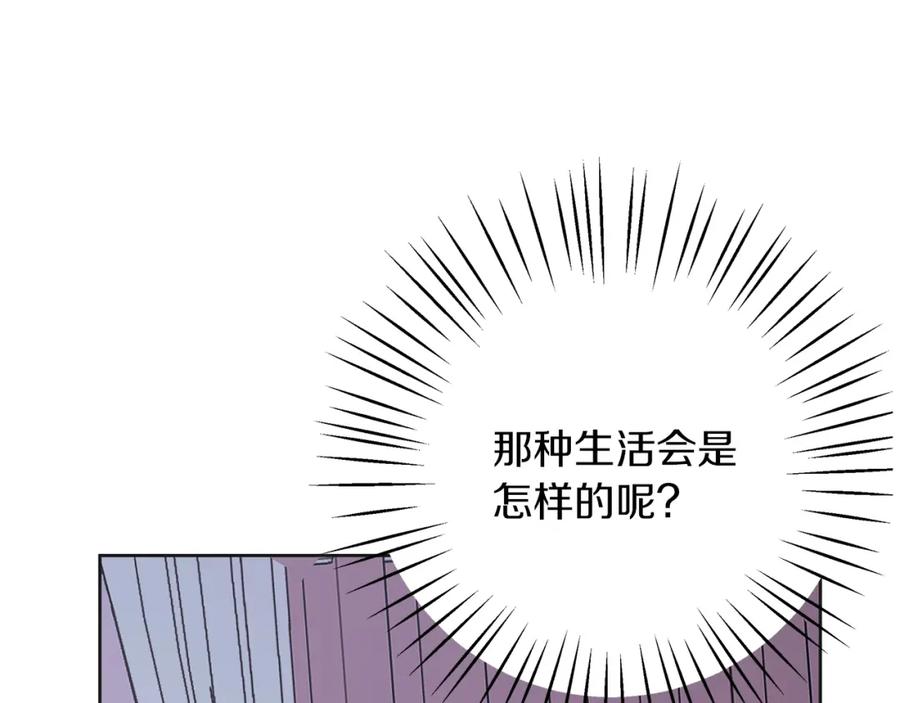 《Winter Wolf》第34话 贵族的恶趣味 第68页