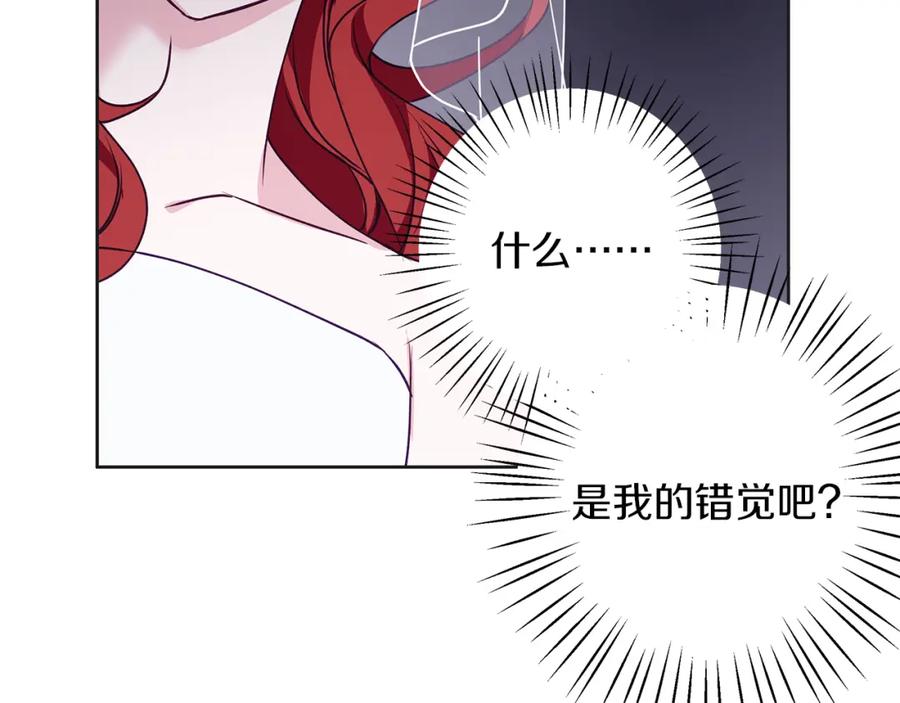 《Winter Wolf》第34话 贵族的恶趣味 第106页