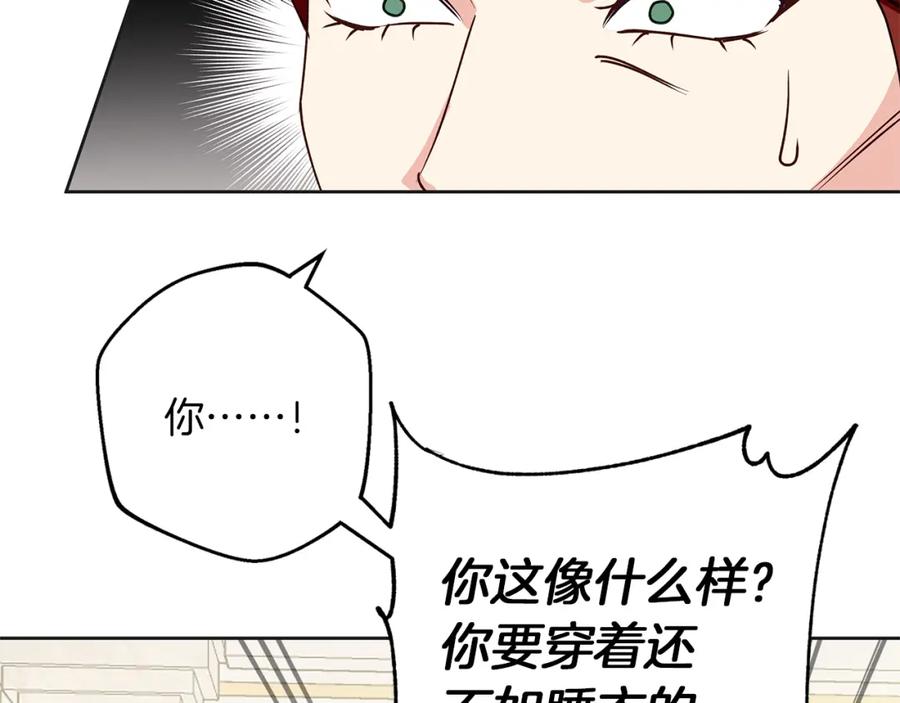 《Winter Wolf》第34话 贵族的恶趣味 第34页