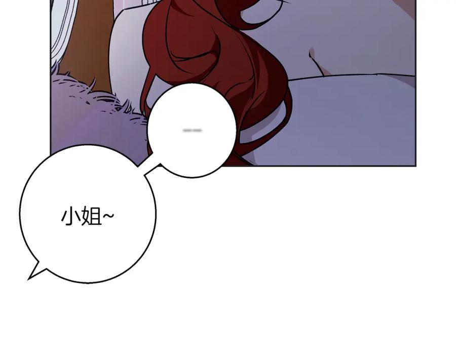 《Winter Wolf》第34话 贵族的恶趣味 第70页