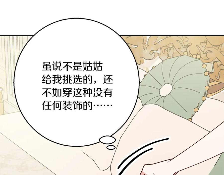 《Winter Wolf》第34话 贵族的恶趣味 第27页