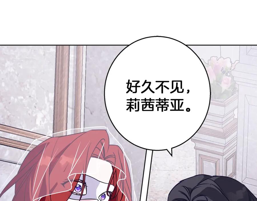 《Winter Wolf》第34话 贵族的恶趣味 第127页