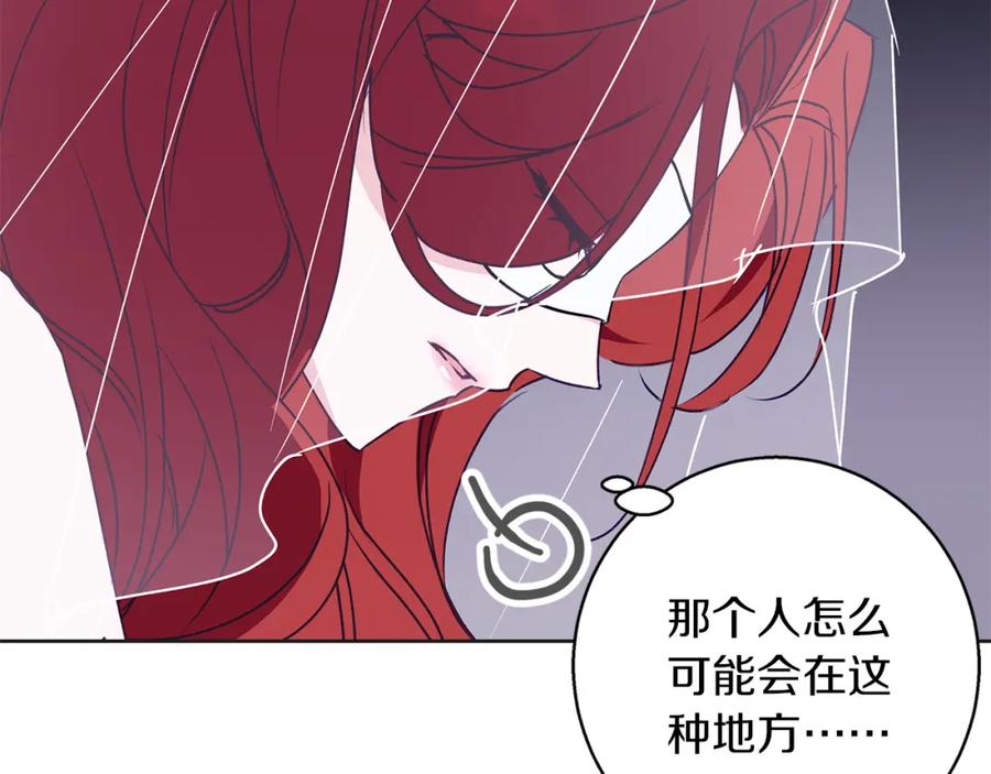 《Winter Wolf》第34话 贵族的恶趣味 第100页