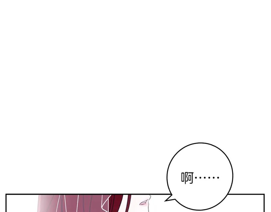《Winter Wolf》第34话 贵族的恶趣味 第120页