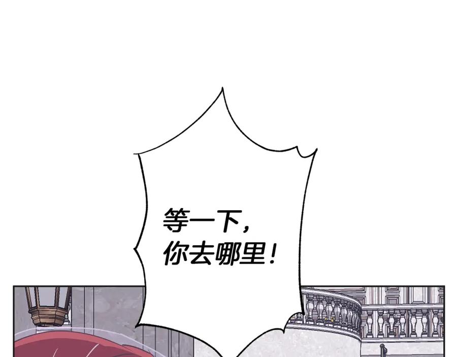 《Winter Wolf》第34话 贵族的恶趣味 第176页