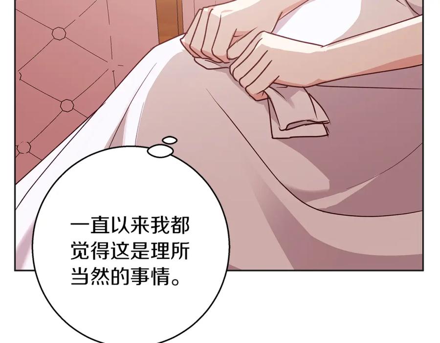 《Winter Wolf》第34话 贵族的恶趣味 第55页