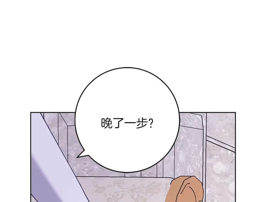 《Winter Wolf》第34话 贵族的恶趣味 第151页