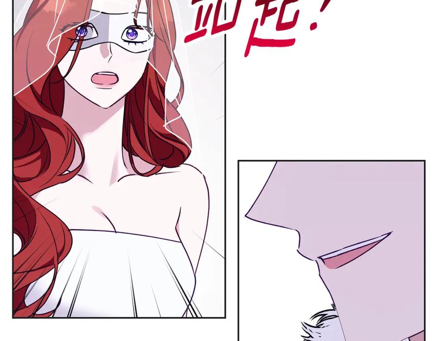 《Winter Wolf》第34话 贵族的恶趣味 第162页