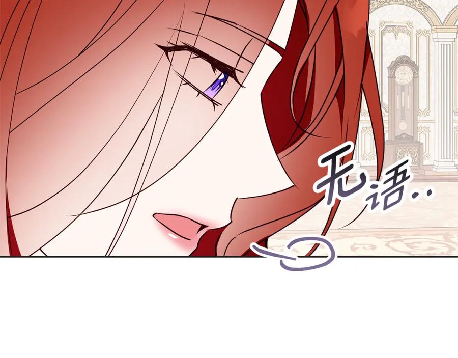 《Winter Wolf》第34话 贵族的恶趣味 第19页