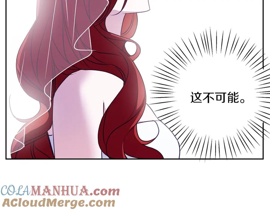 《Winter Wolf》第34话 贵族的恶趣味 第121页