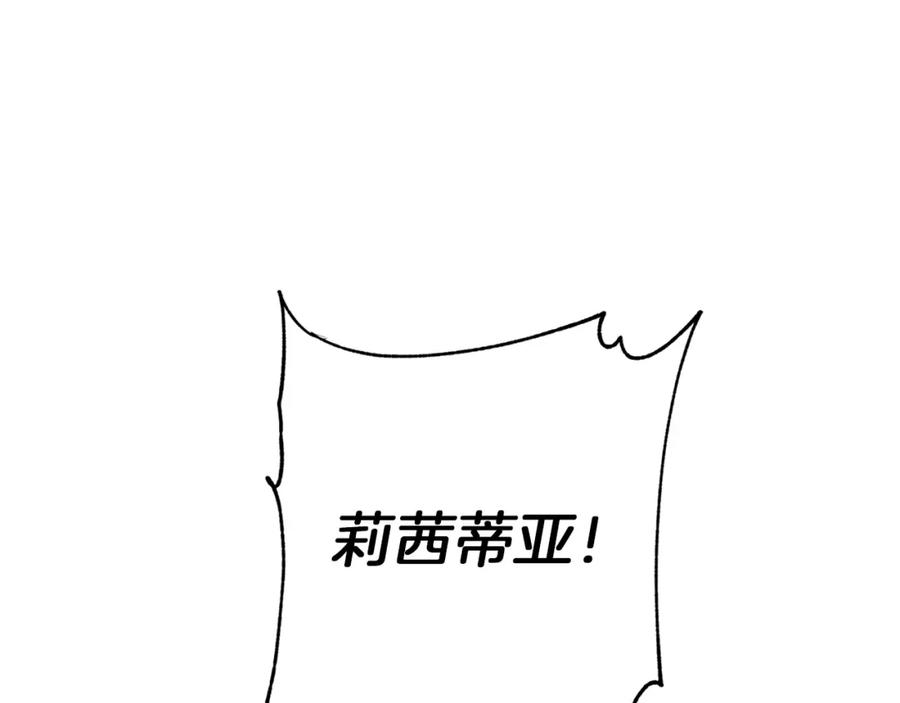 《Winter Wolf》第34话 贵族的恶趣味 第40页