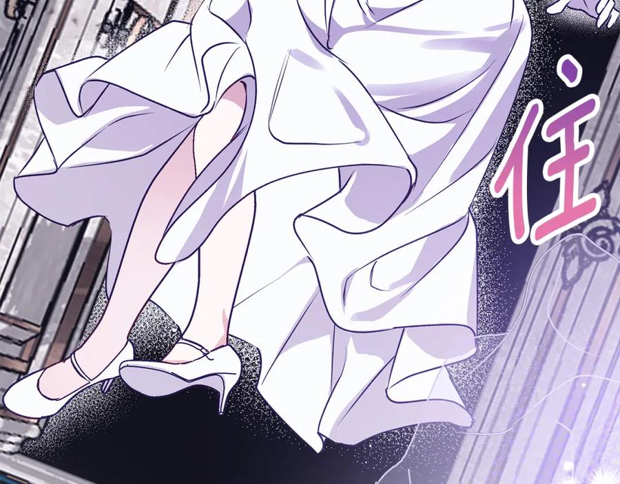 《Winter Wolf》第34话 贵族的恶趣味 第194页