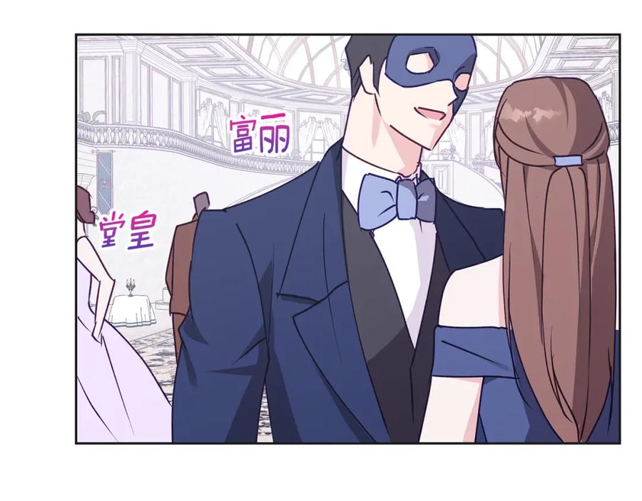 《Winter Wolf》第34话 贵族的恶趣味 第84页
