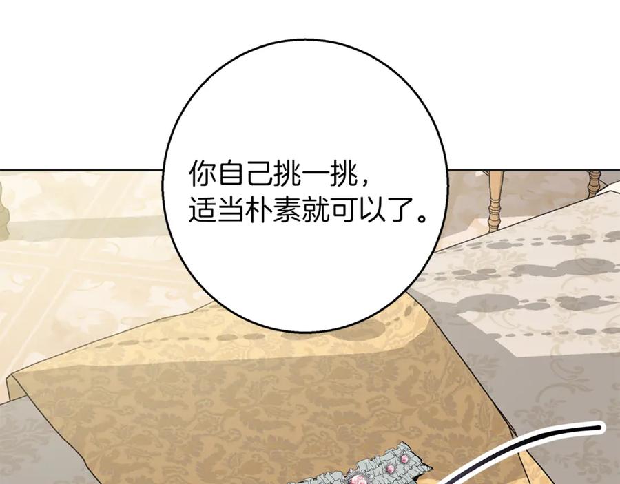 《Winter Wolf》第34话 贵族的恶趣味 第16页