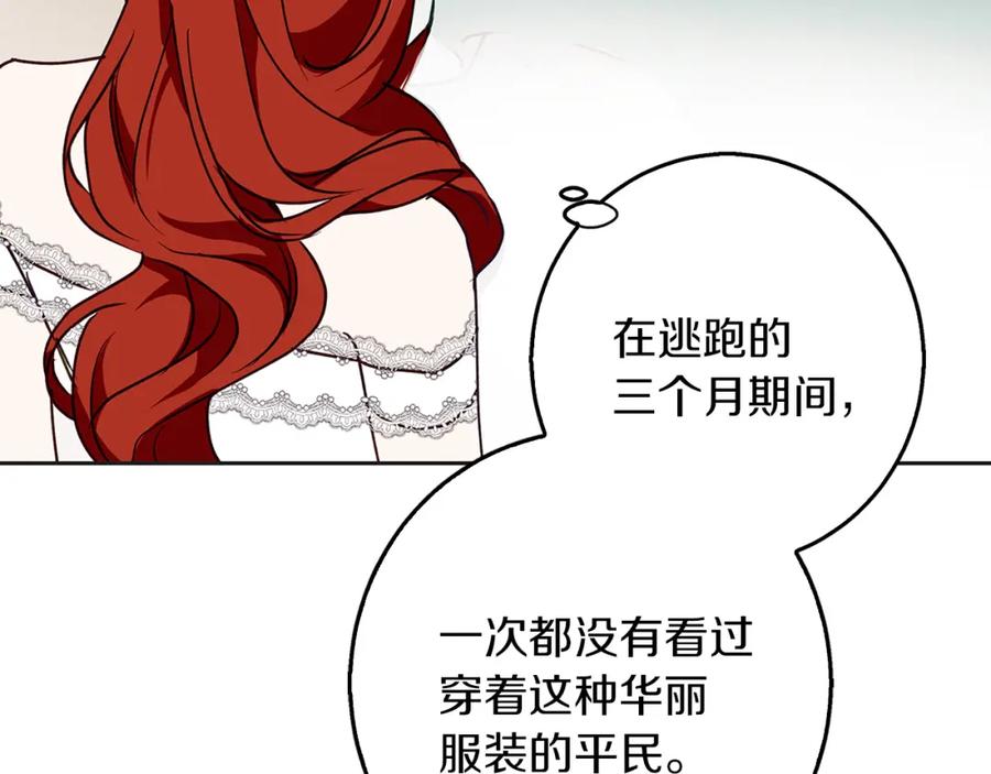 《Winter Wolf》第34话 贵族的恶趣味 第22页
