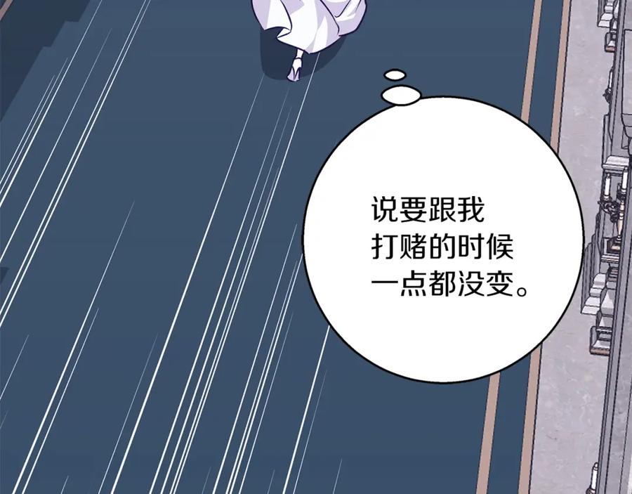 《Winter Wolf》第34话 贵族的恶趣味 第184页