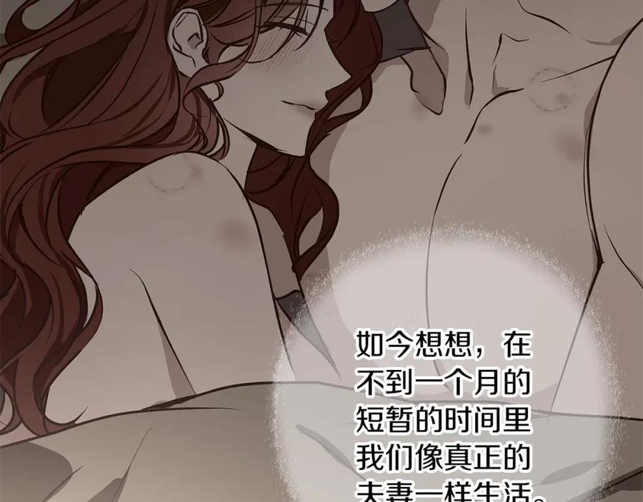 《Winter Wolf》第34话 贵族的恶趣味 第58页