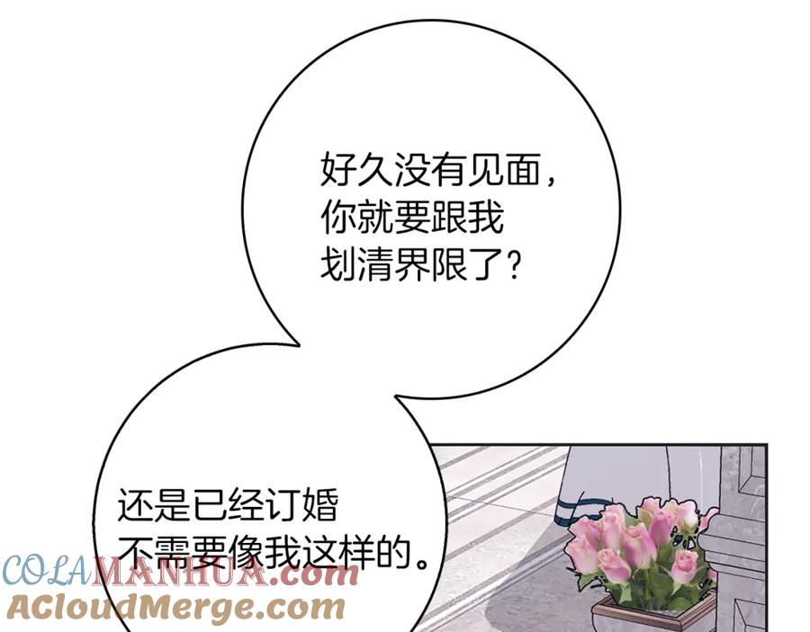 《Winter Wolf》第34话 贵族的恶趣味 第145页