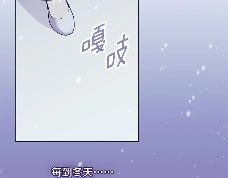 《Winter Wolf》第34话 贵族的恶趣味 第75页