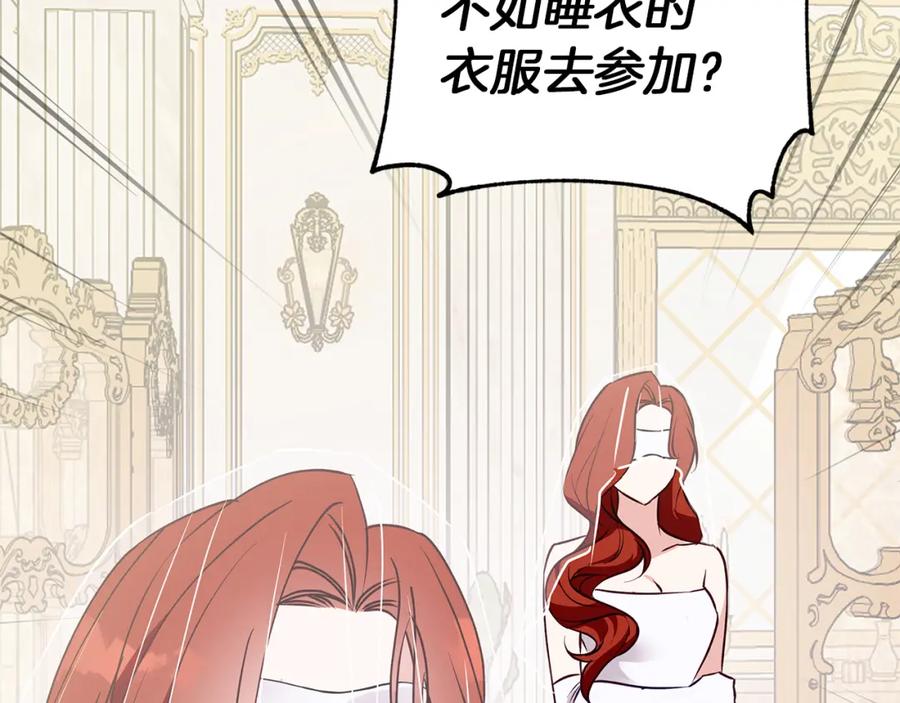《Winter Wolf》第34话 贵族的恶趣味 第35页