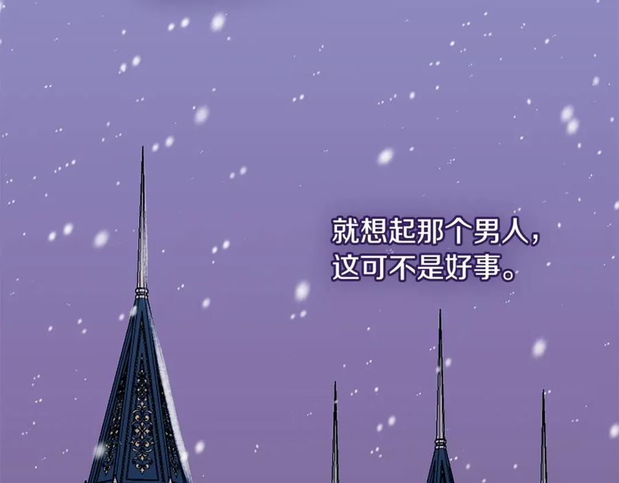 《Winter Wolf》第34话 贵族的恶趣味 第76页