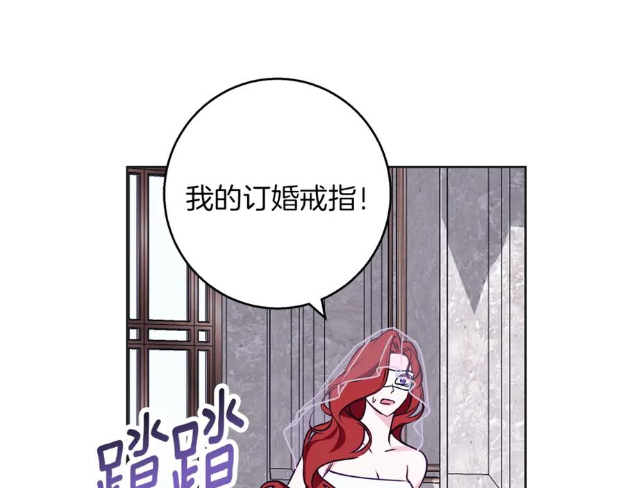 《Winter Wolf》第34话 贵族的恶趣味 第179页
