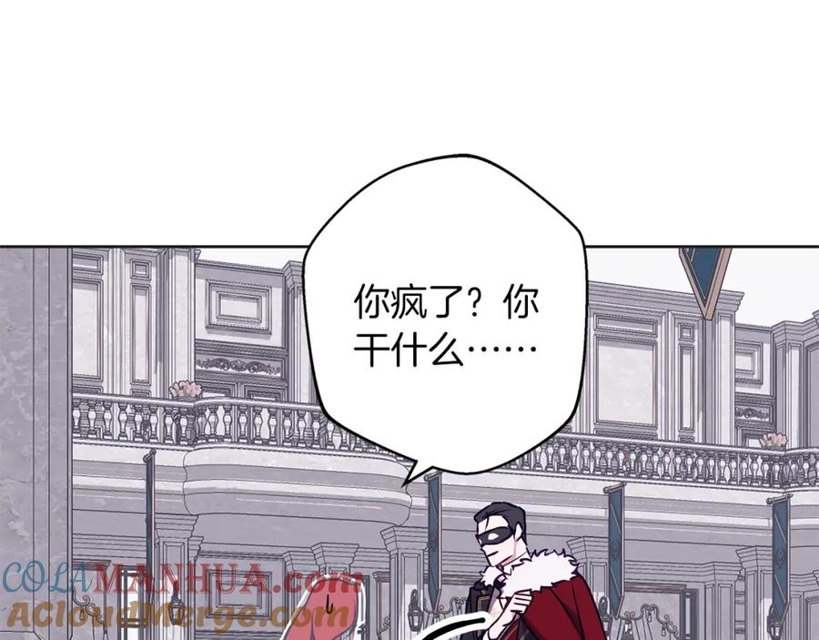 《Winter Wolf》第34话 贵族的恶趣味 第173页