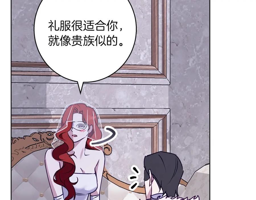 《Winter Wolf》第34话 贵族的恶趣味 第142页