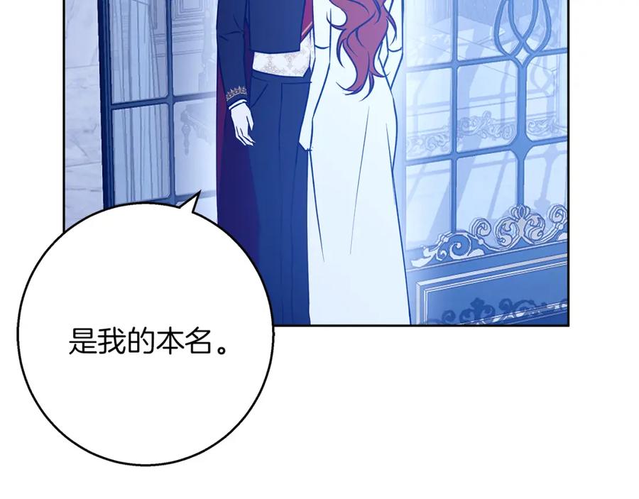 《Winter Wolf》第35话 久违的吻 第171页