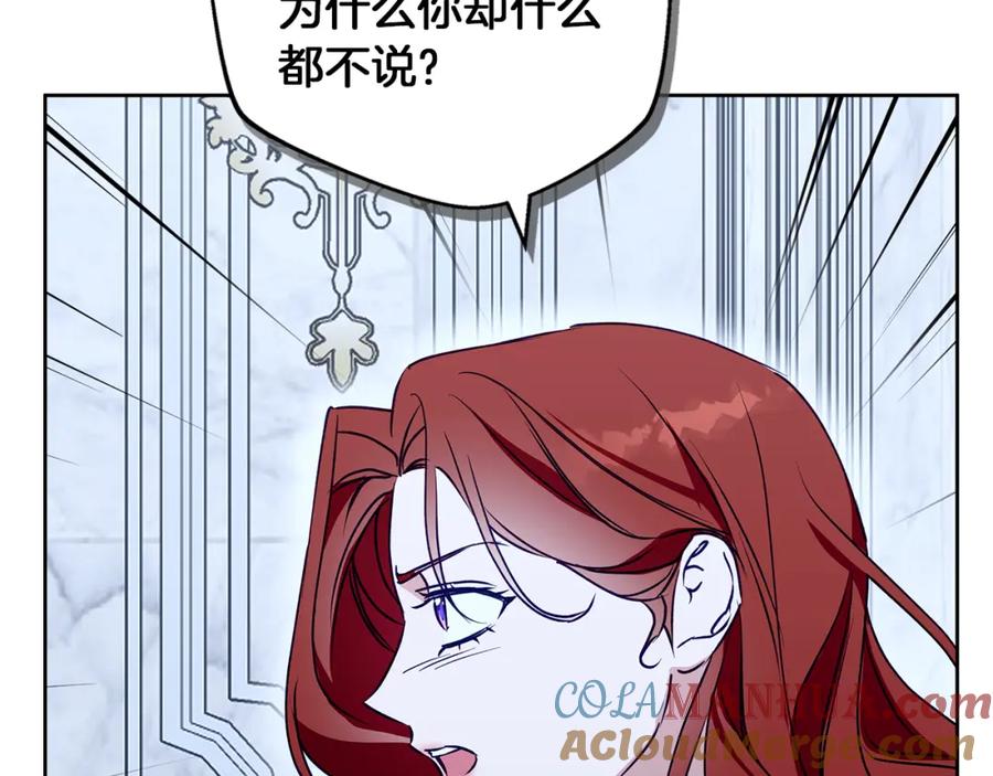 《Winter Wolf》第35话 久违的吻 第101页